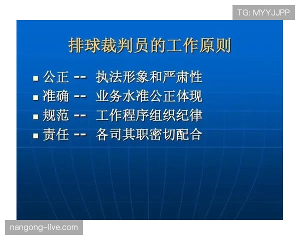 多名球员冲突时裁判如何判罚犯规与纪律？规则全解读