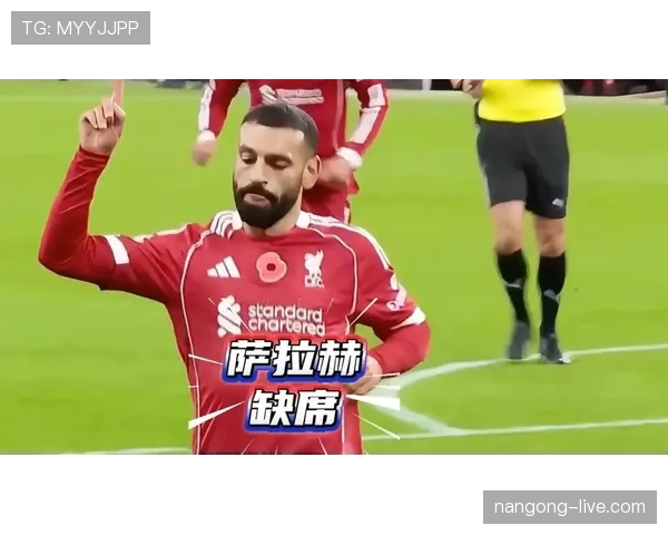 萨拉赫国家队表现有限：大赛效率与战术适配分析