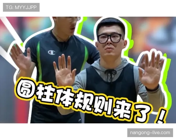 新手必看:什么是圆柱体原则,如何在防守时正确运用? 新手必看:什么是圆柱体原则,如何在防守时正确运用?
