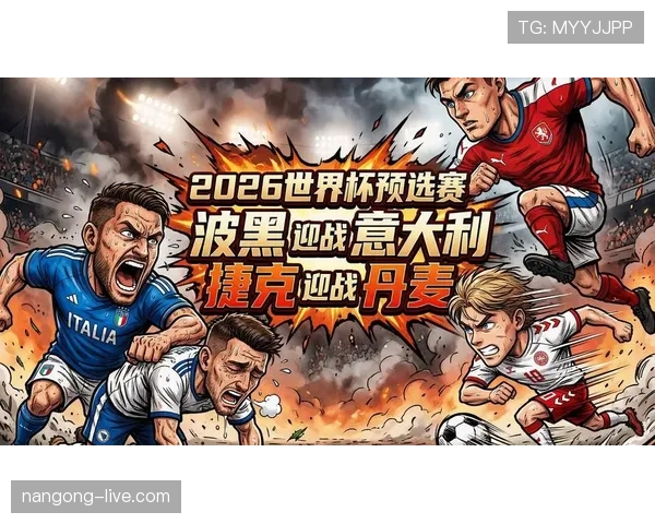 2026世界杯决赛场地确定规则是什么