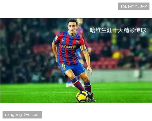 里克尔梅与哈维在传球分布上出现分化趋势