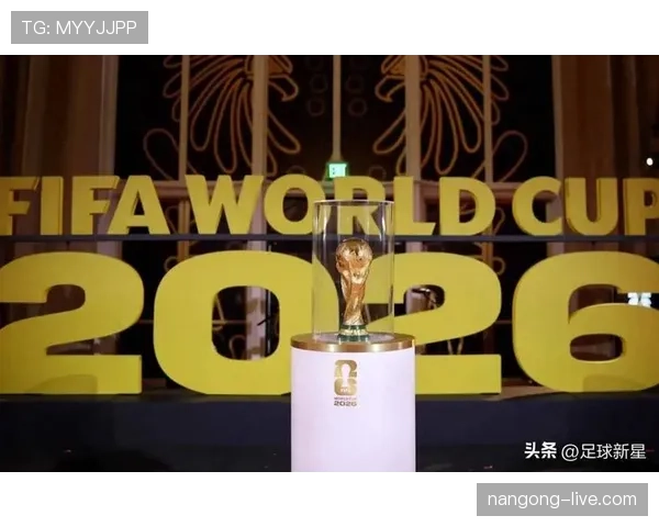 2026世界杯积分相同球队排名预测 2026世界杯积分相同球队排名预测
